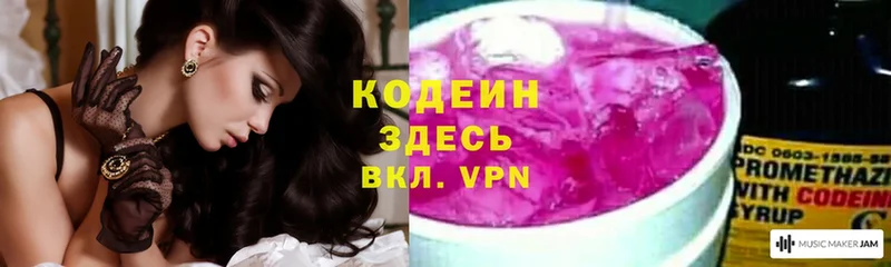 Codein Purple Drank  Сарапул 